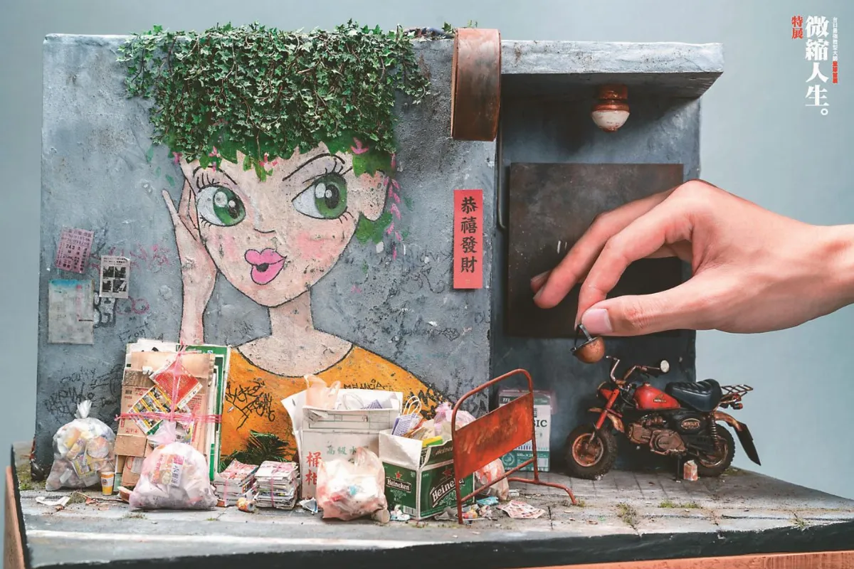 微縮人生 小看台日模型