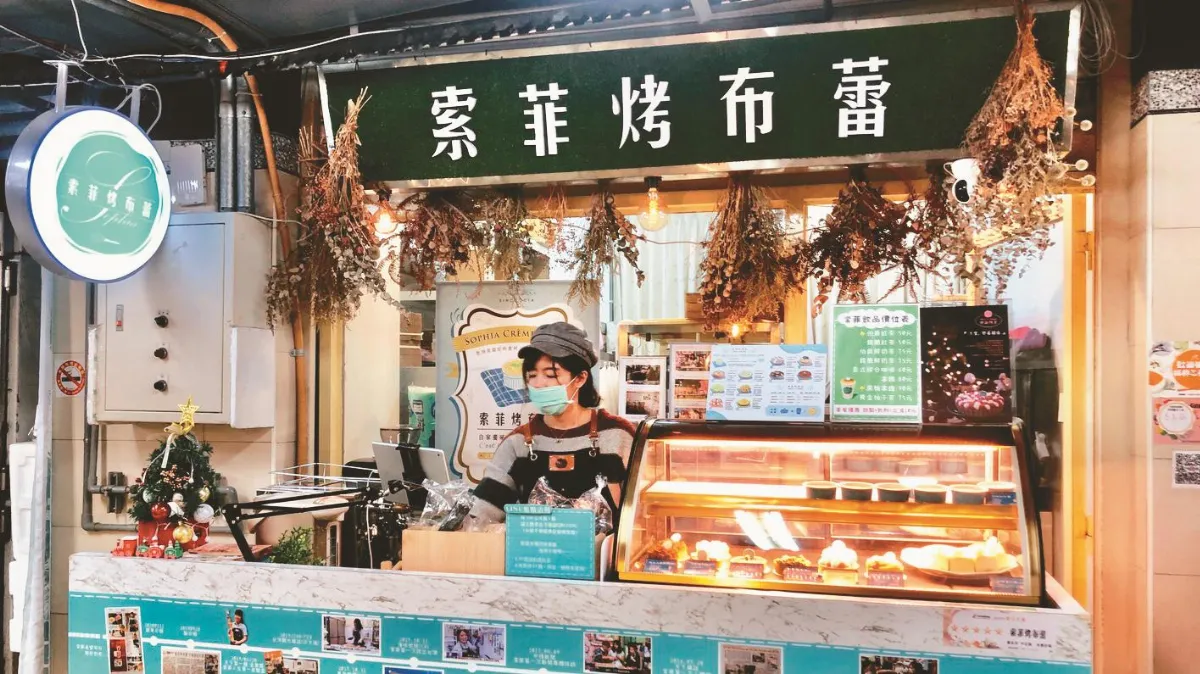 索菲烤布蕾 樂活五星名攤