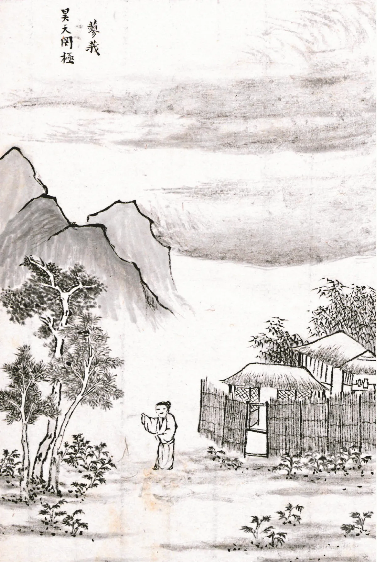 〈蓼莪圖〉