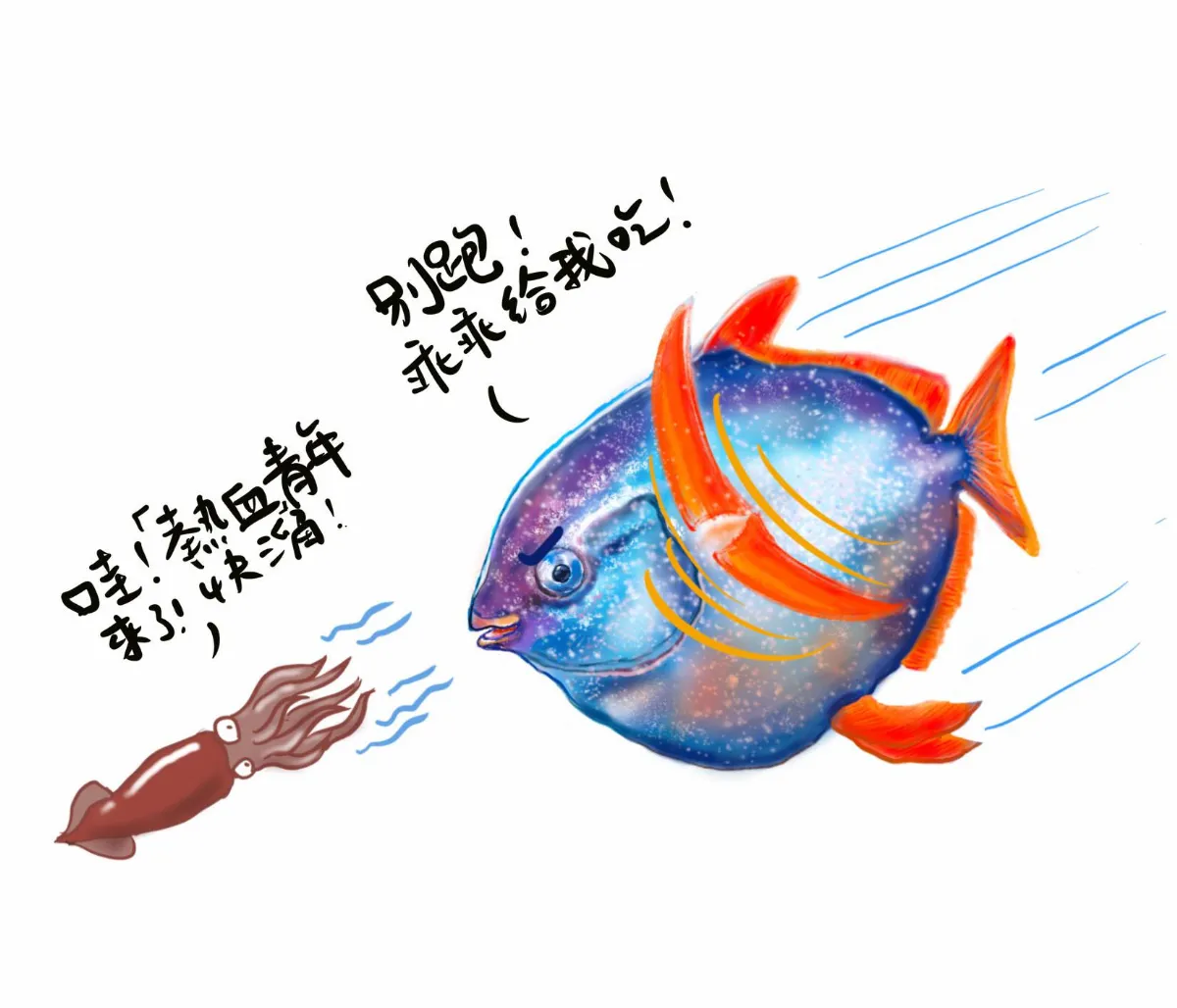 誰說魚都是冷血動物 熱血的月魚