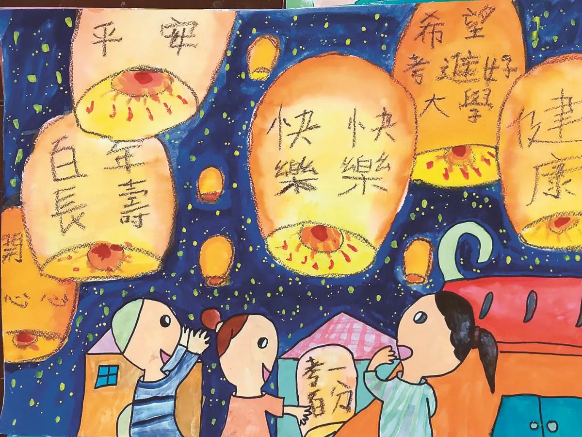快樂塗鴉簿 祈福天燈