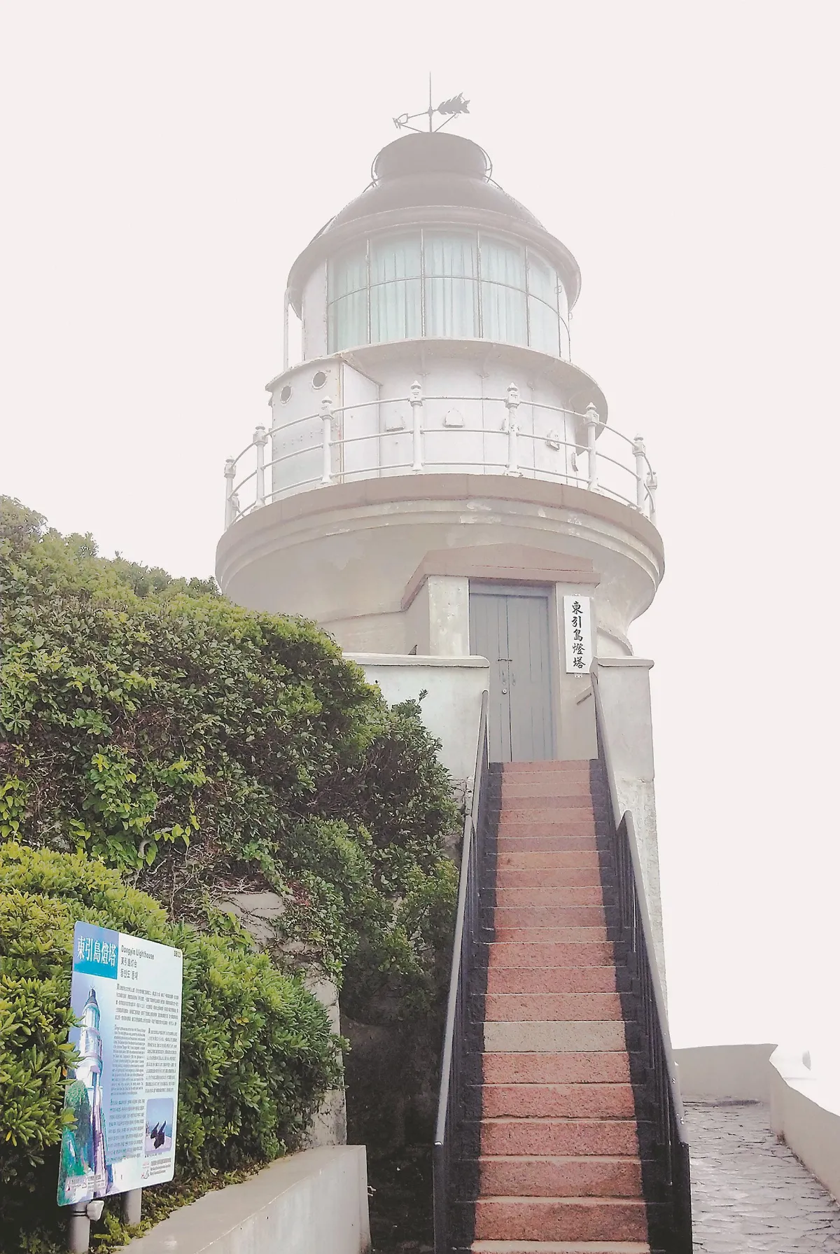 島嶼拼圖 馬祖列島國寶級燈塔