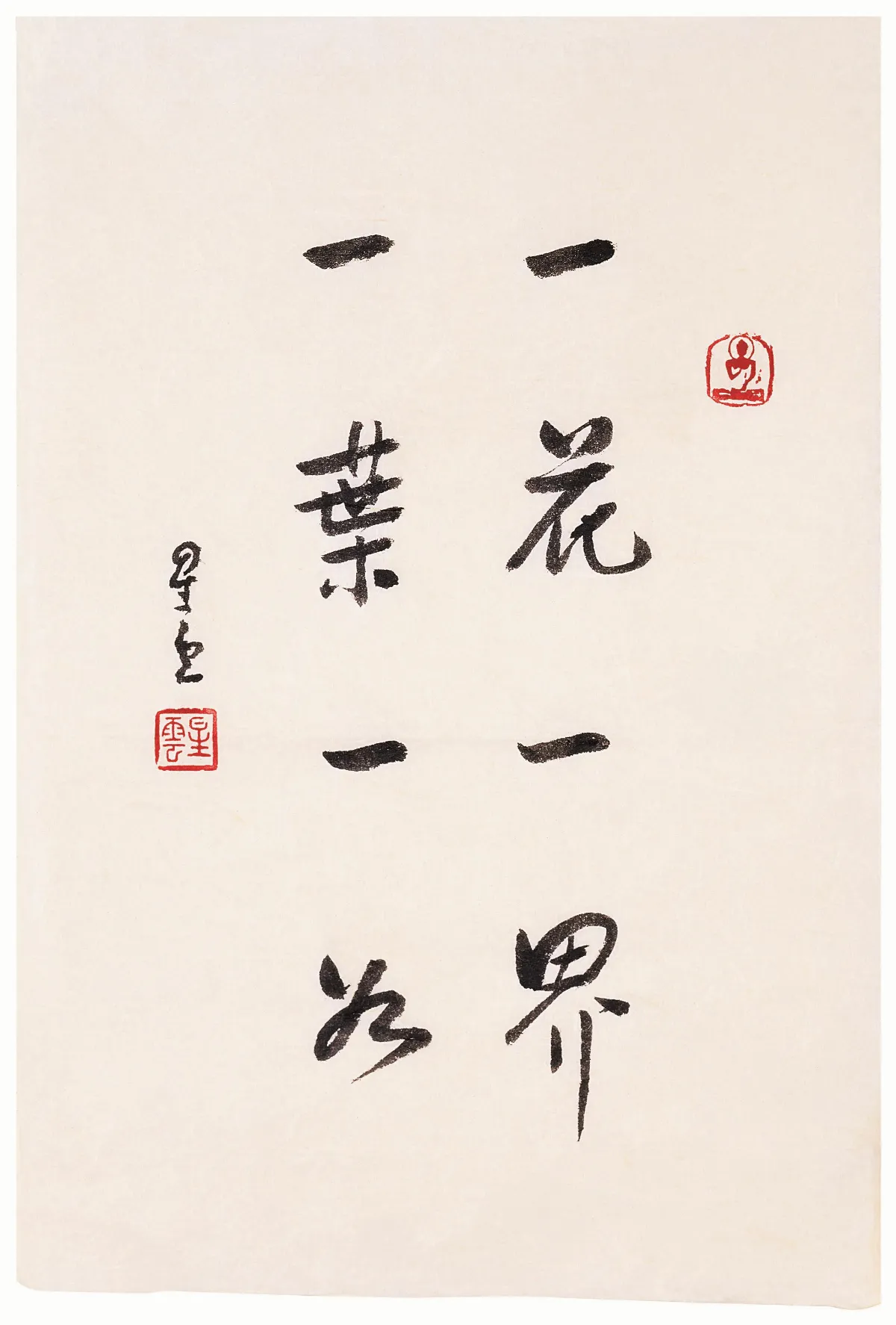 【翰墨佛事──世界佛教書法藝術賞析】一花一界一葉一如