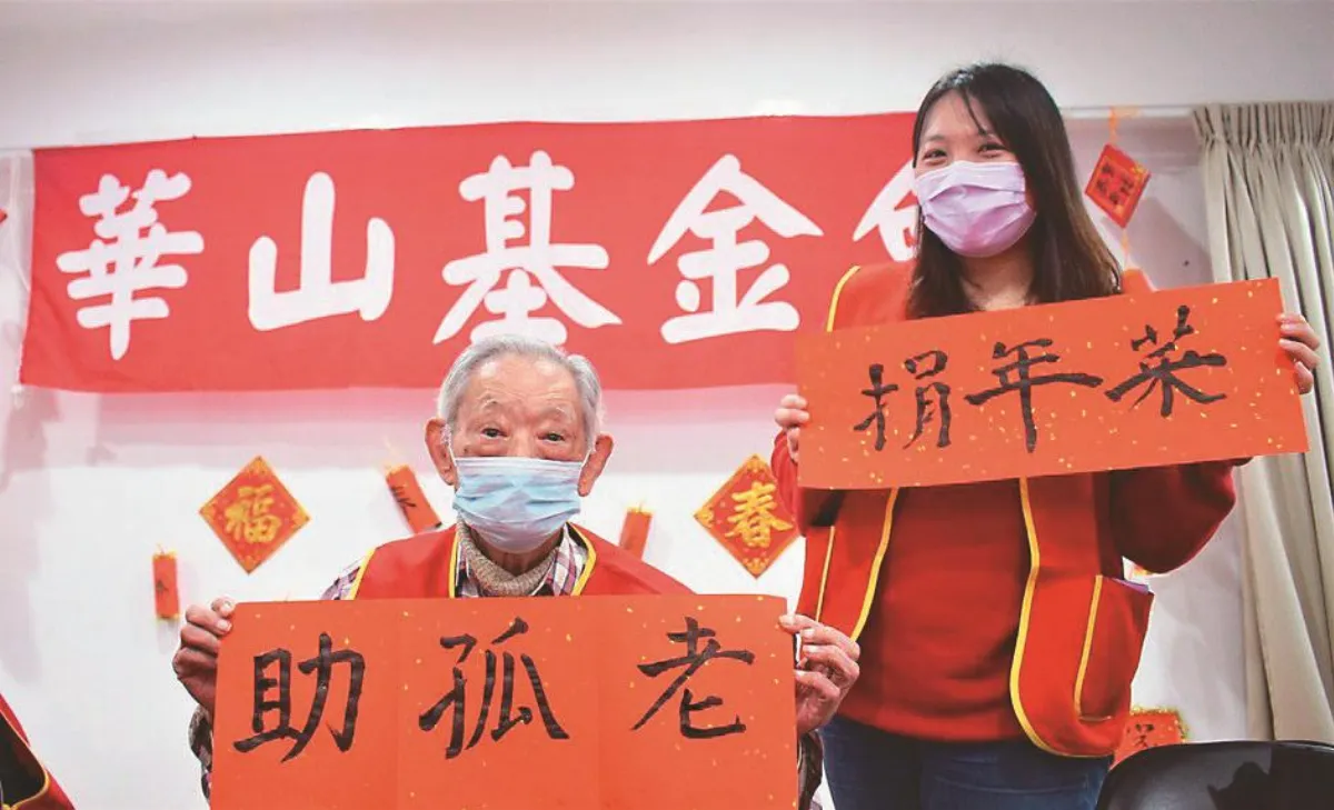 人瑞揮毫 籲各界用愛串聯