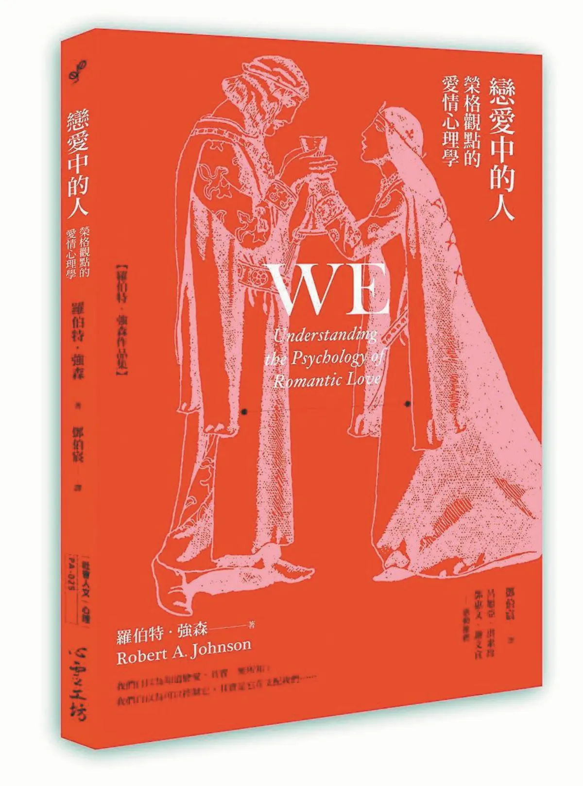 本質探究 人類之愛