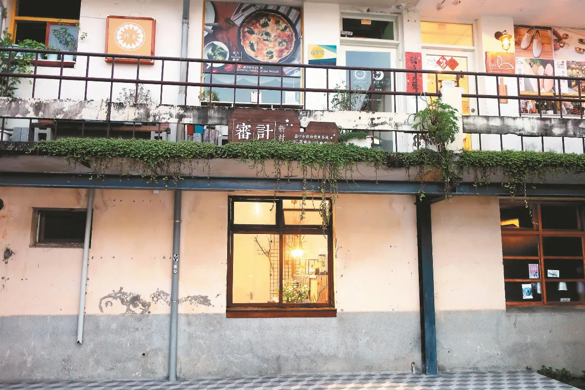 【走讀城鄉】 審計新村 老建築新風貌