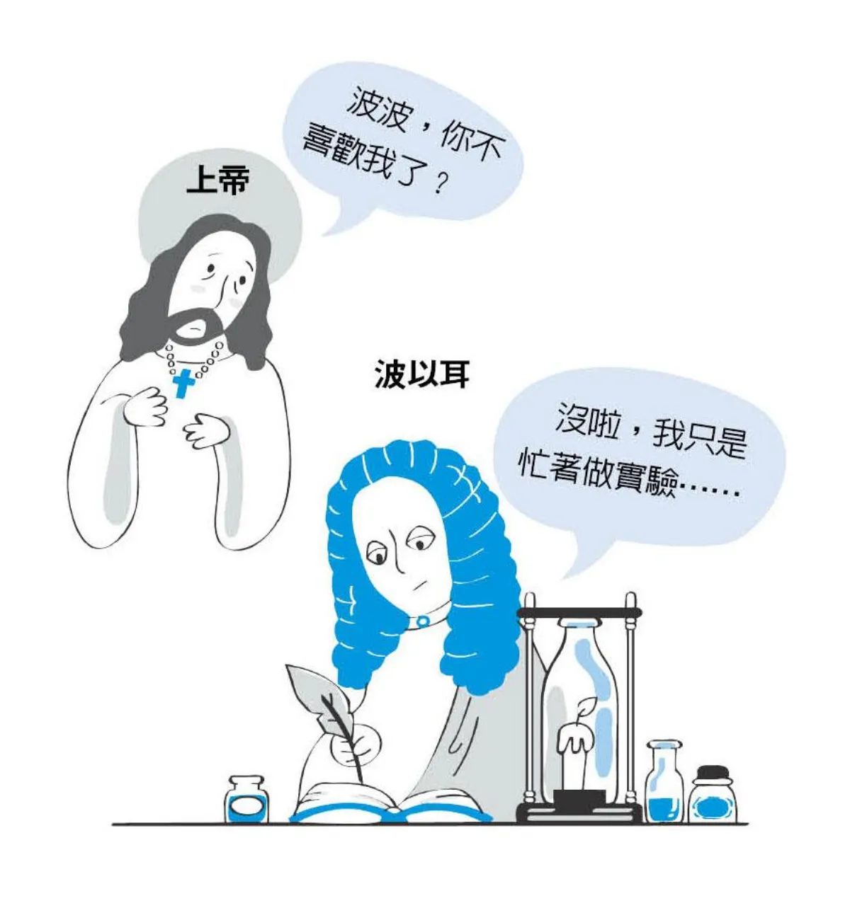 科學哪裡來   左手扳倒煉金術 右手催生近代化學 化學之父 波以耳