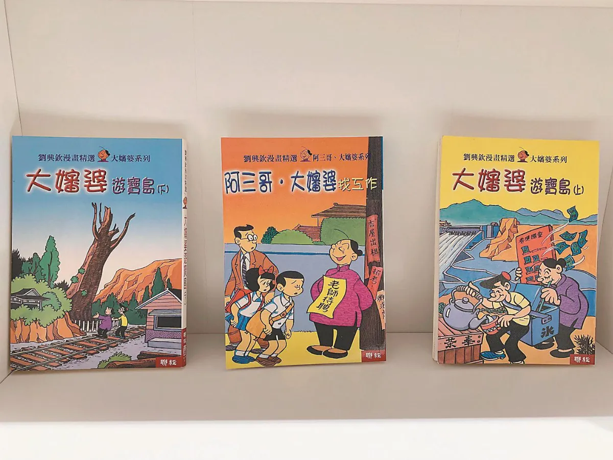 劉興欽 一手畫漫畫 一手玩發明