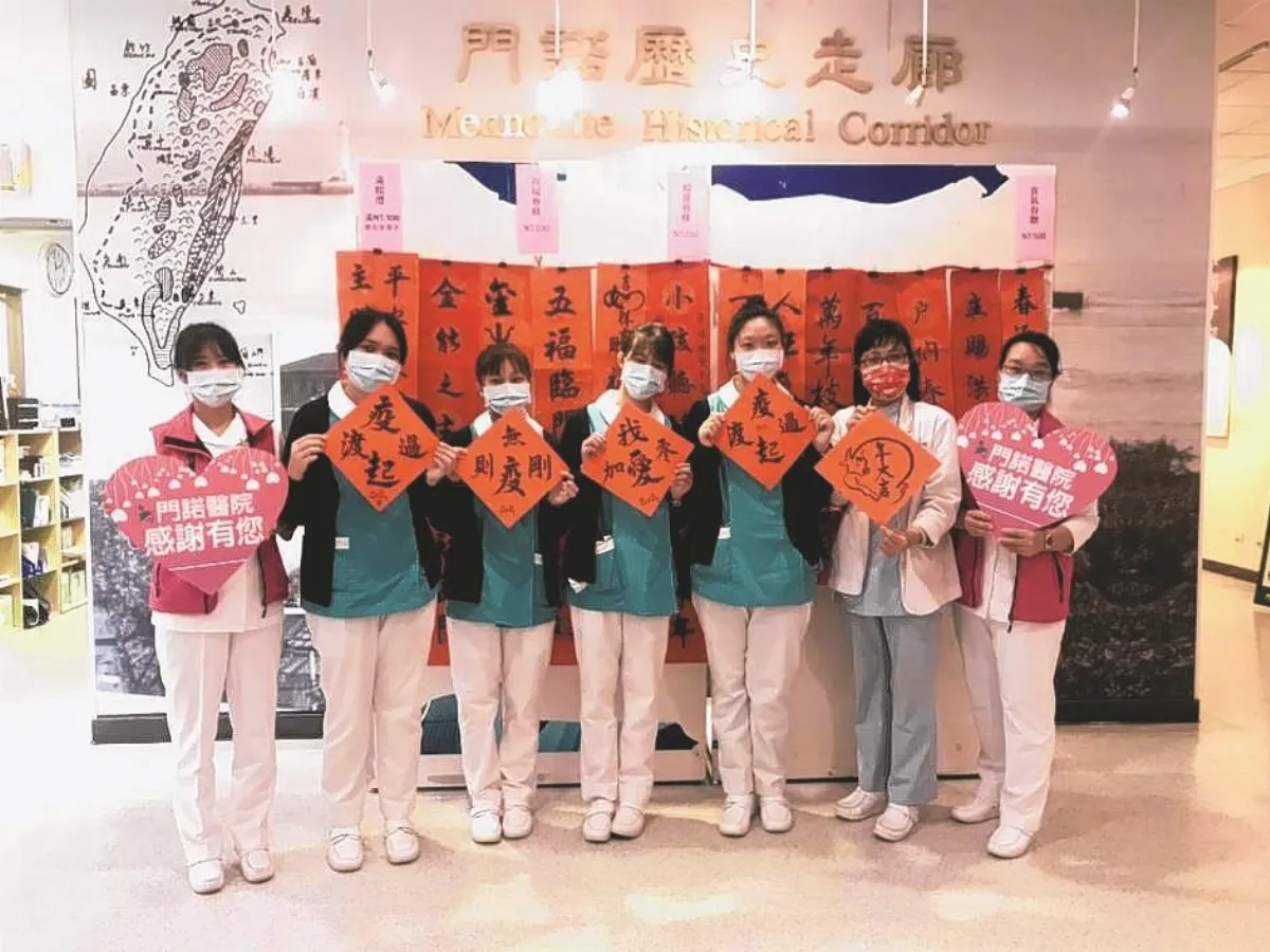 無「疫」則剛 春聯義賣