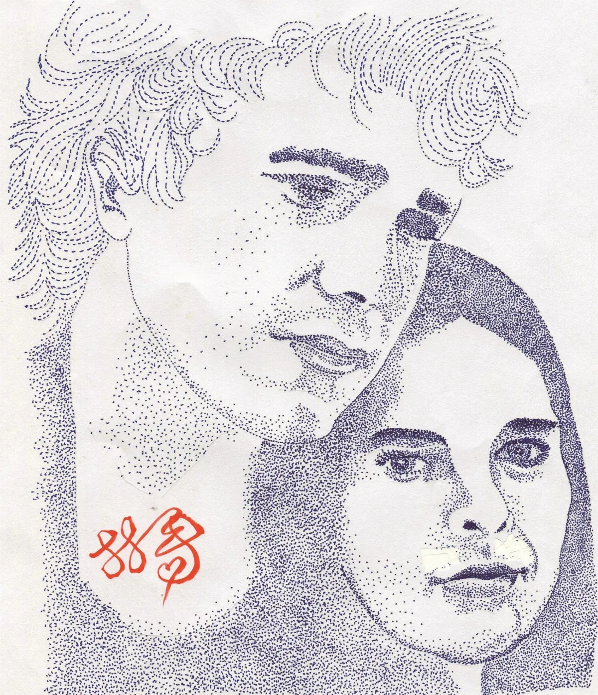 閃文集 愛的故事