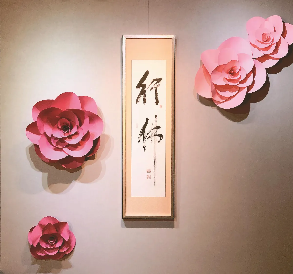 【星雲大師一筆字書法特展──2021墨寶與吉祥秊系列】花開四季．耕耘心田