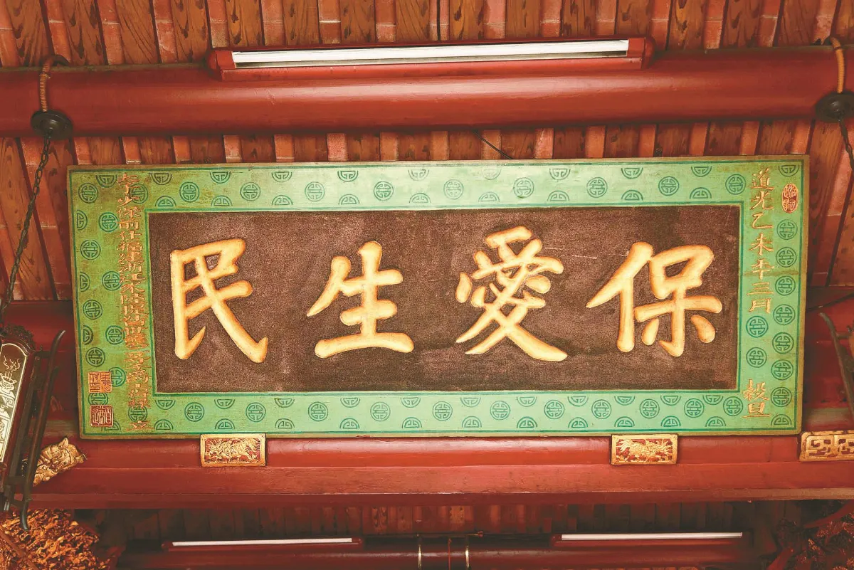 大觀音亭暨祀典興濟宮 佛道並列