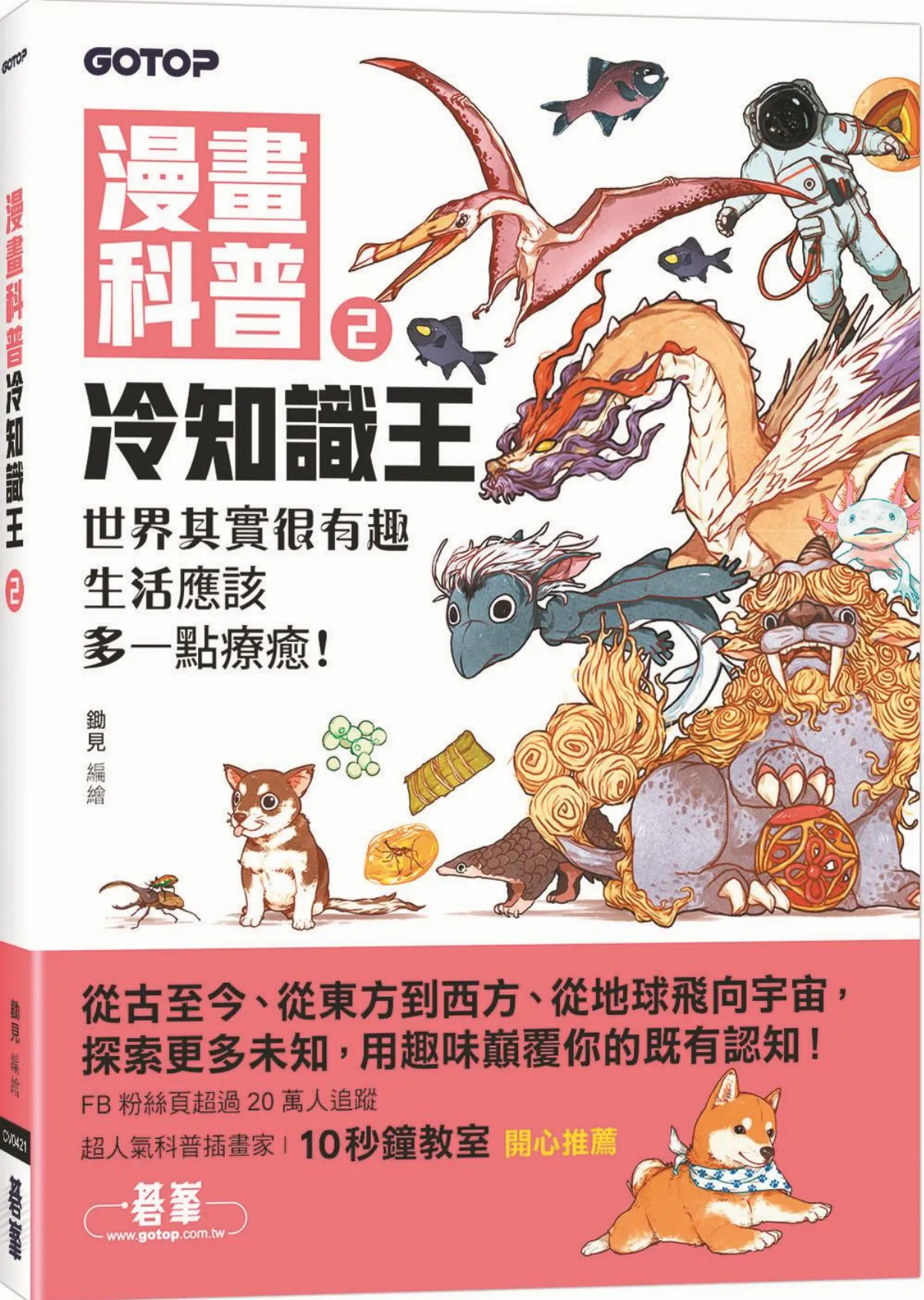 更多 冷知識 人體氣味可刺激狗大腦