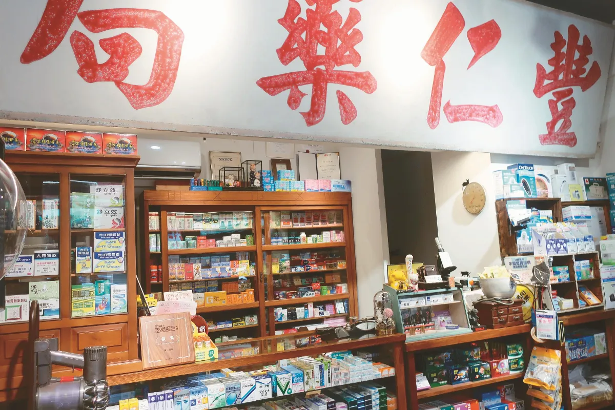 【文化印象】 豐仁藥局 社區好鄰居