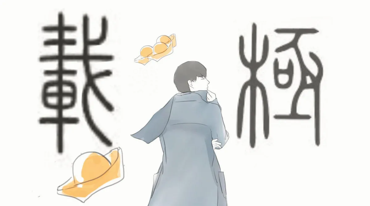 天南地北聊數學 大數字怎麼數？