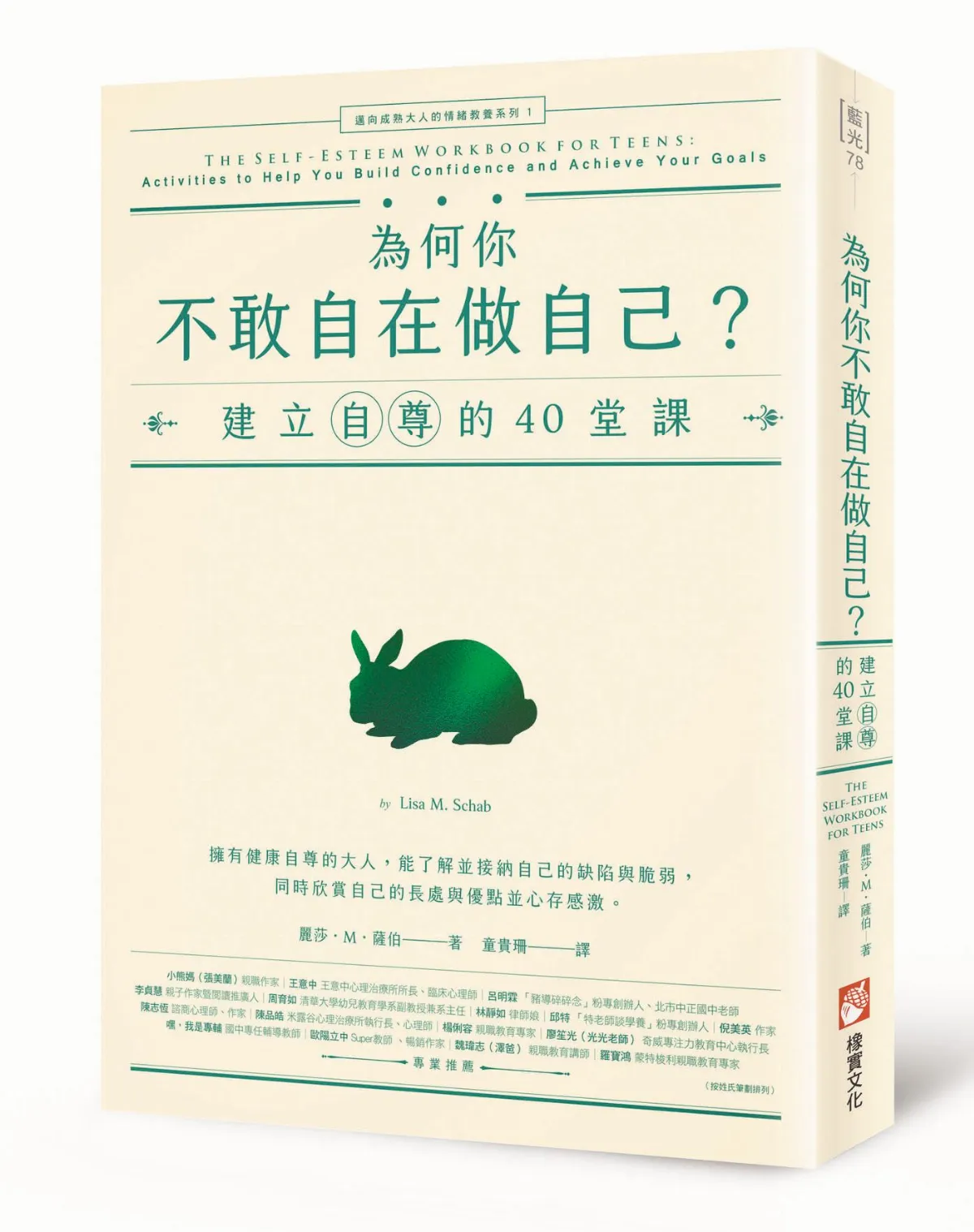 精選書摘 卡關的 只是你的想法而已