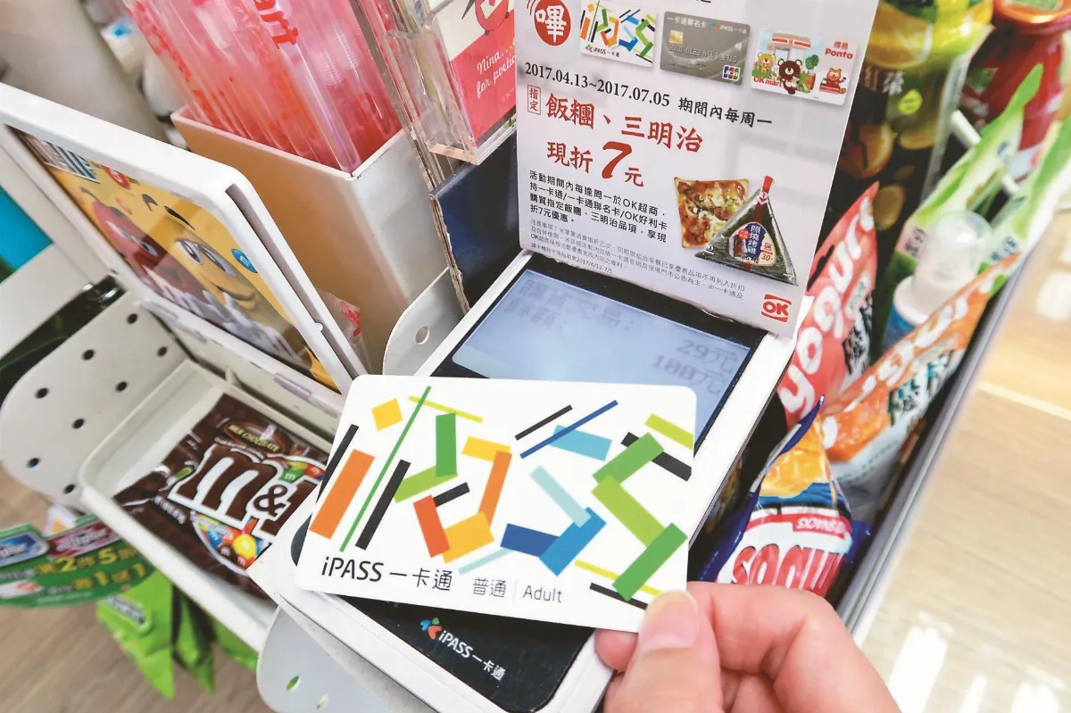 電支餘額投資 大鬆綁