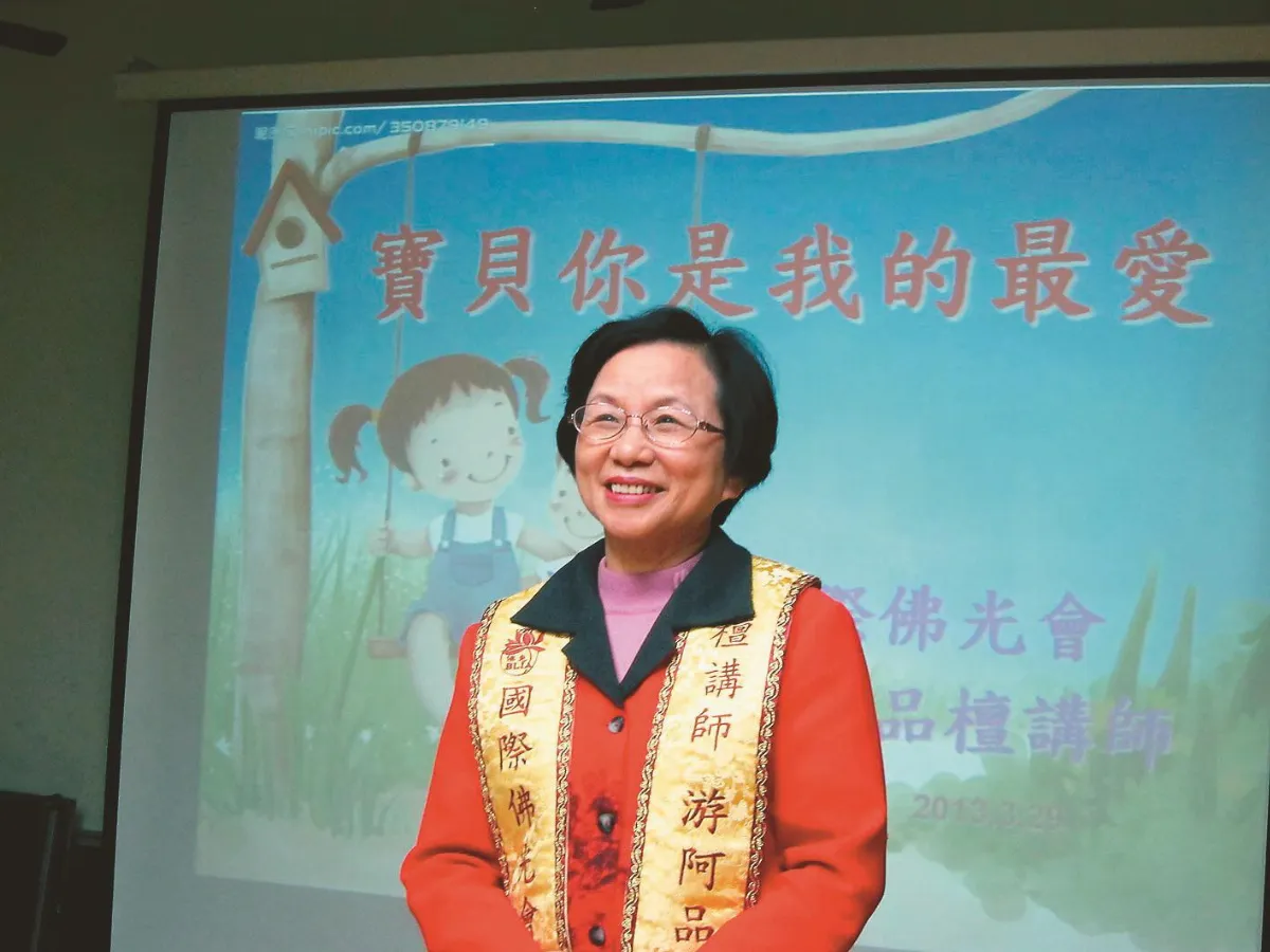 游阿品 人間 菩薩行