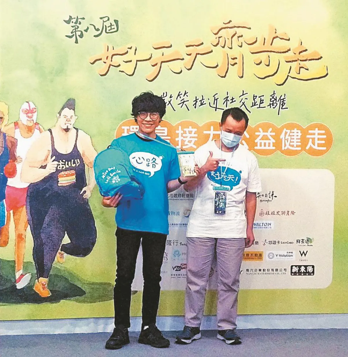 心路健走線上認證 友善零距離