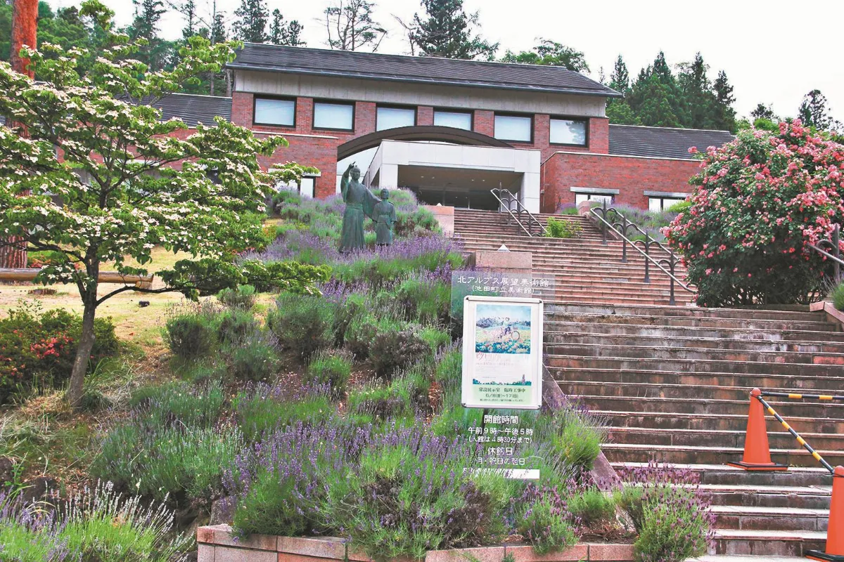 【大江南北】 池田町立美術館