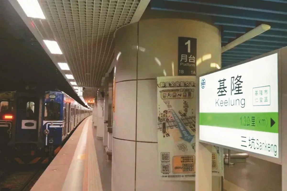 八堵到基隆 台鐵、基捷擬並存