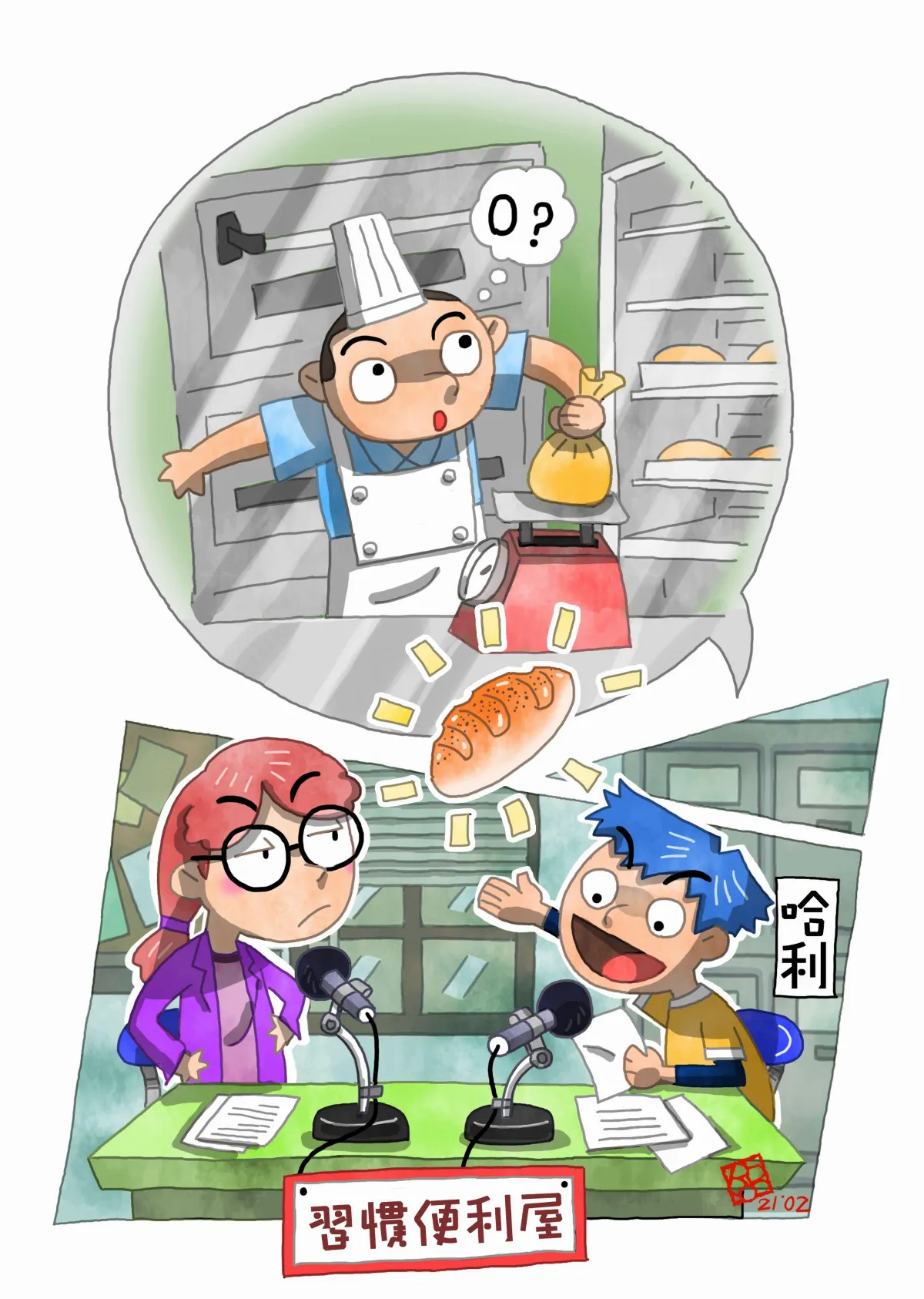 善用小撇步 減少習慣的代價