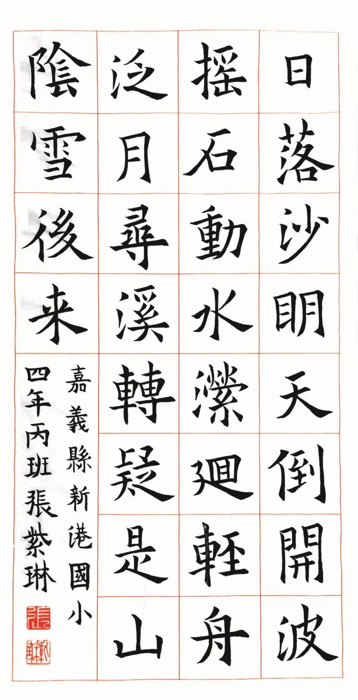 小書法家