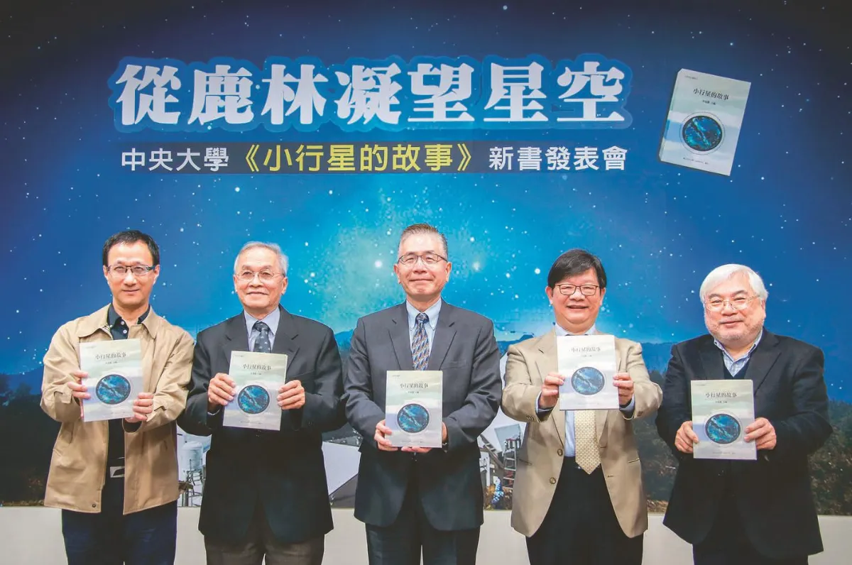 陳樹菊、鍾理和… 中大命名小行星有故事
