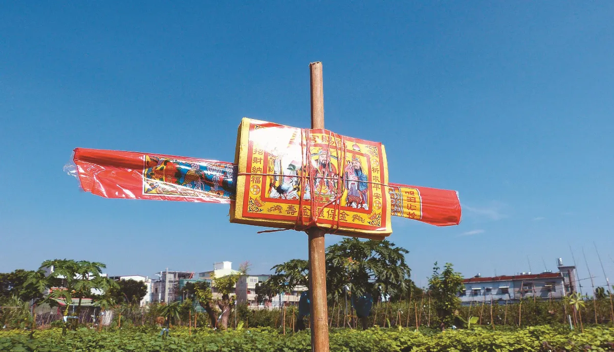 【民間習俗】 土地公杖