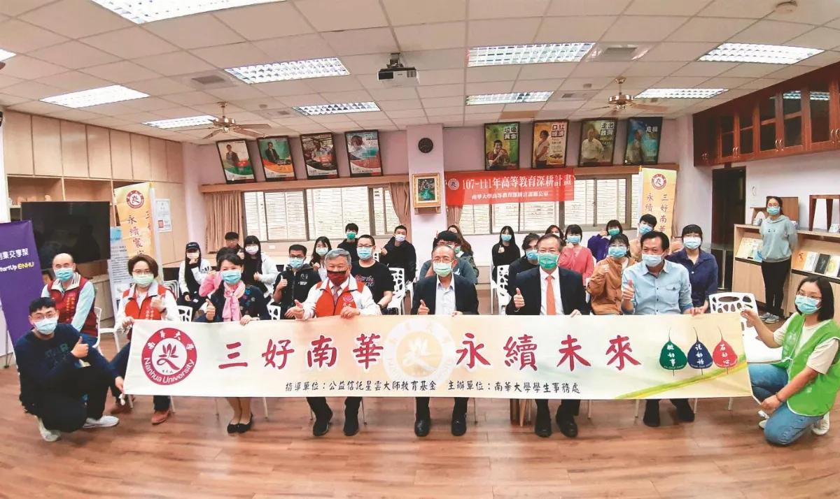 服務利他典範 南華連5年獲殊榮