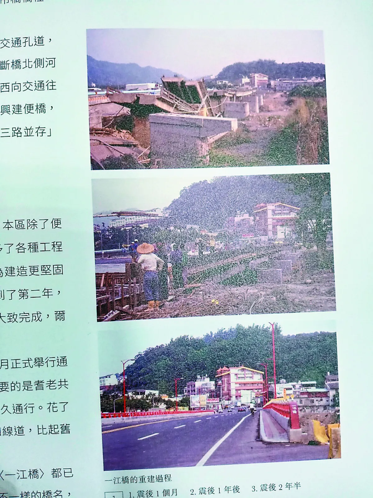 心疼家鄉  黃豊昌記錄921傷痕20年