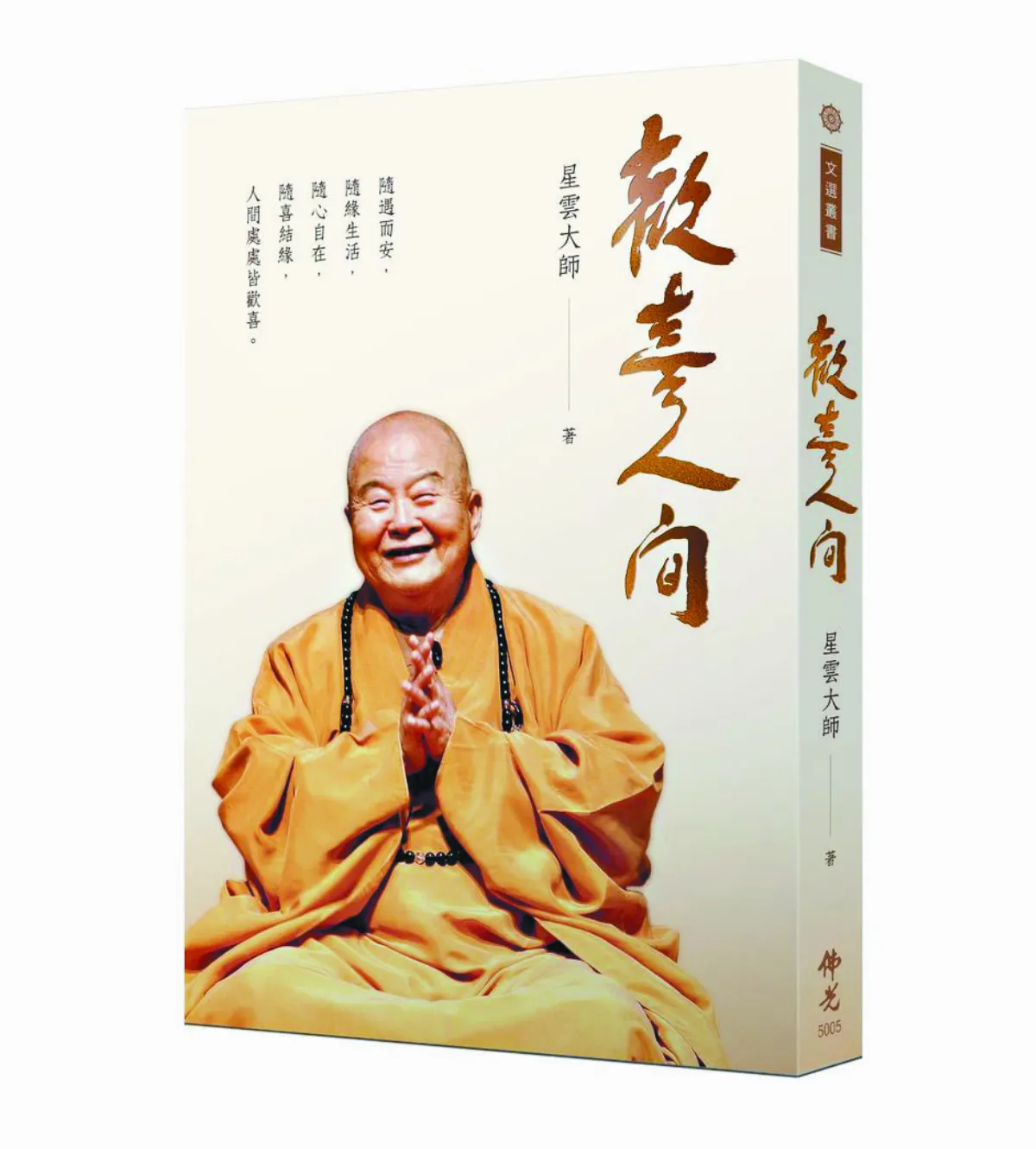 書香人生 讀書 比吃飯要緊