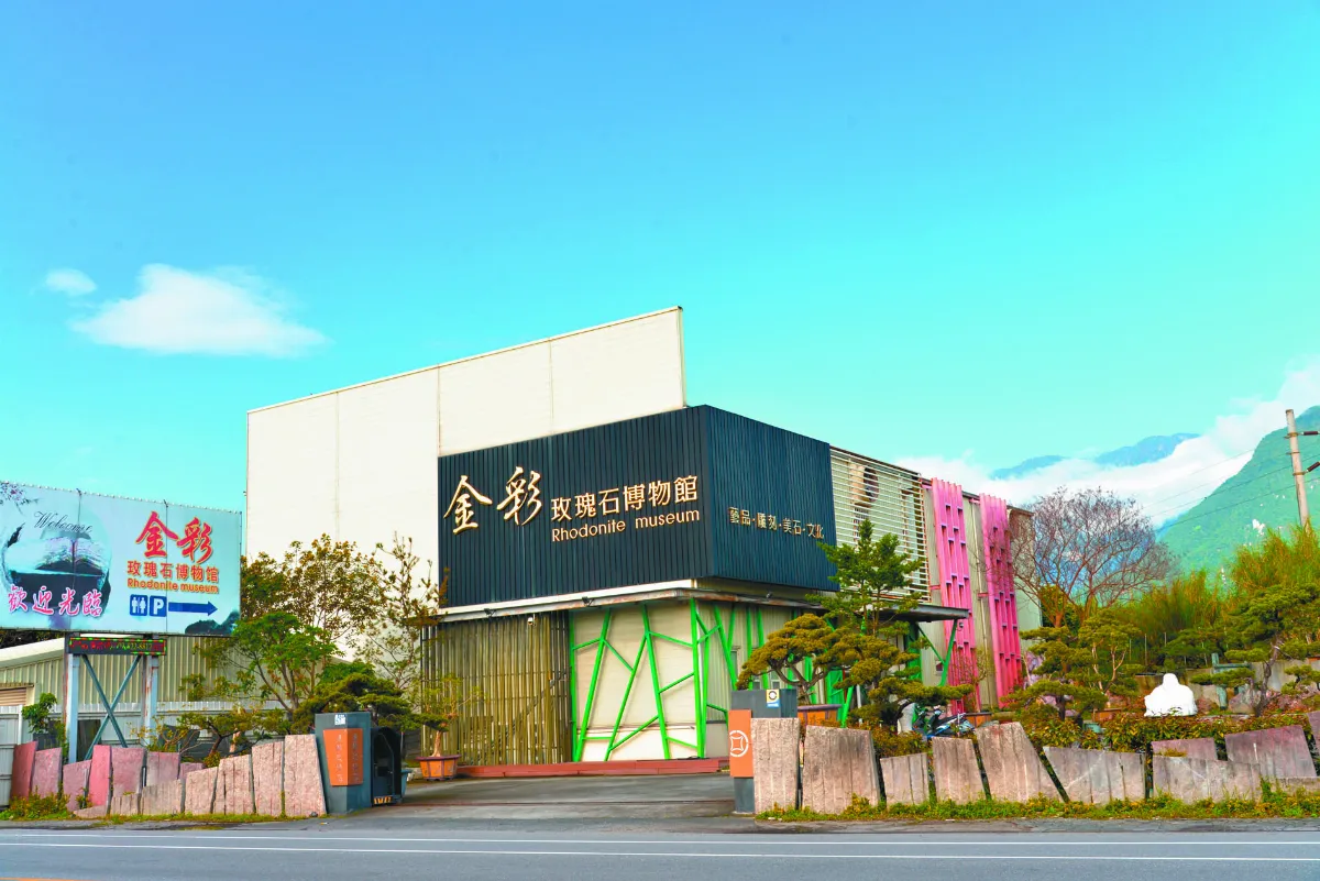 金彩玫瑰石博物館 奇岩顯墨韻山水入畫中