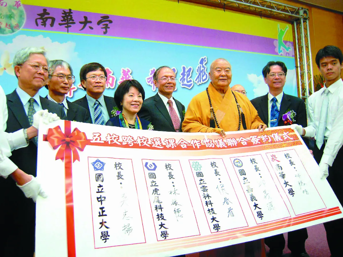 隨堂開示錄─各類致詞 7 給南華學子的四個建言