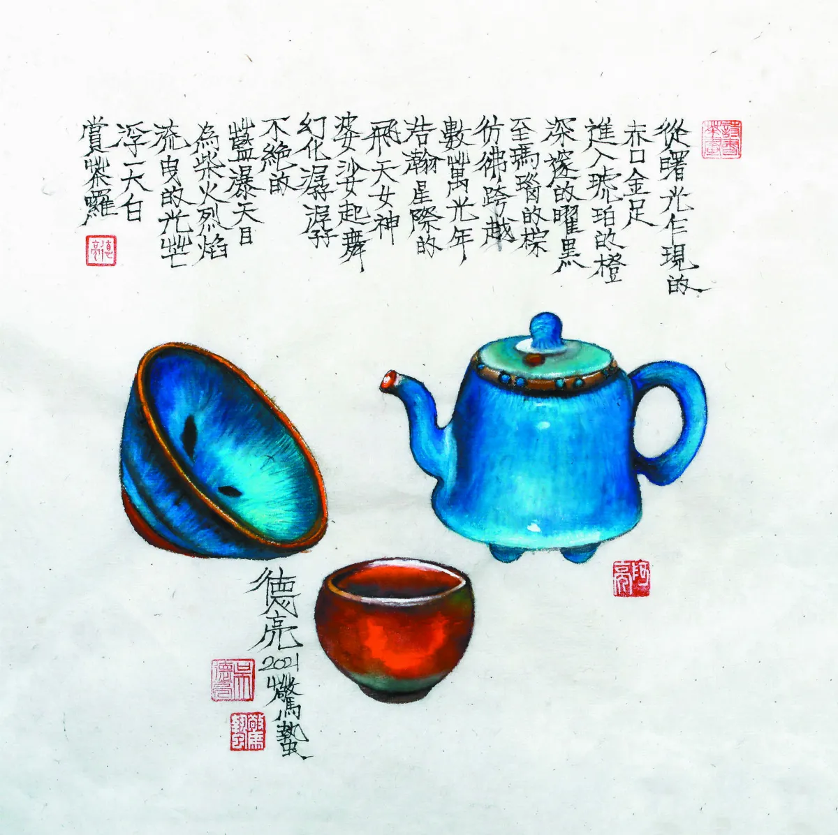 茶票詩畫 藍瀑天目盞與壺