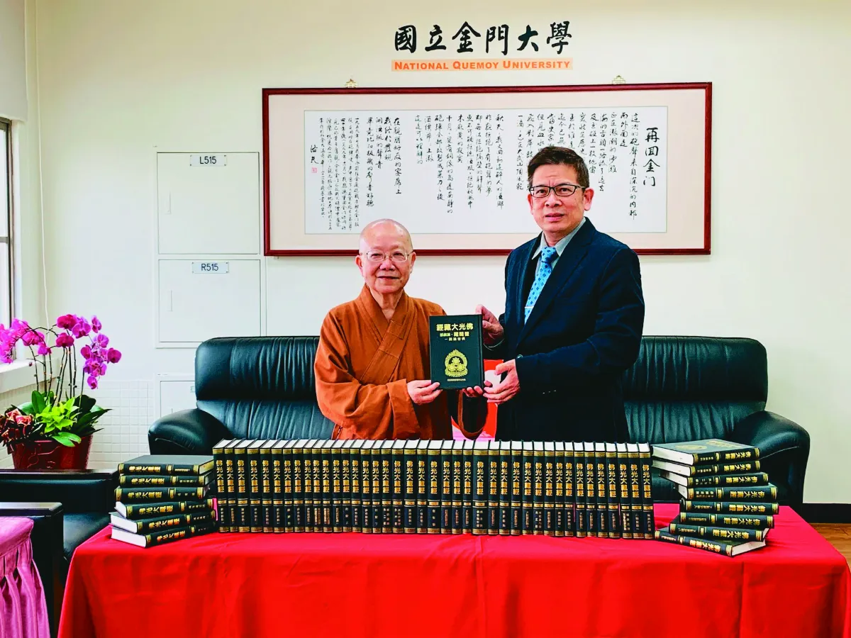 贈藏經、開法筵 佛光普照金門