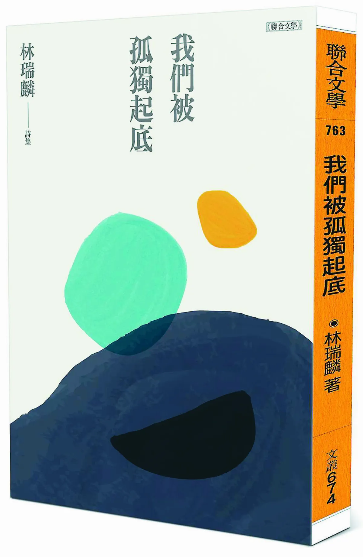 詩歌賞讀 指尖的風景