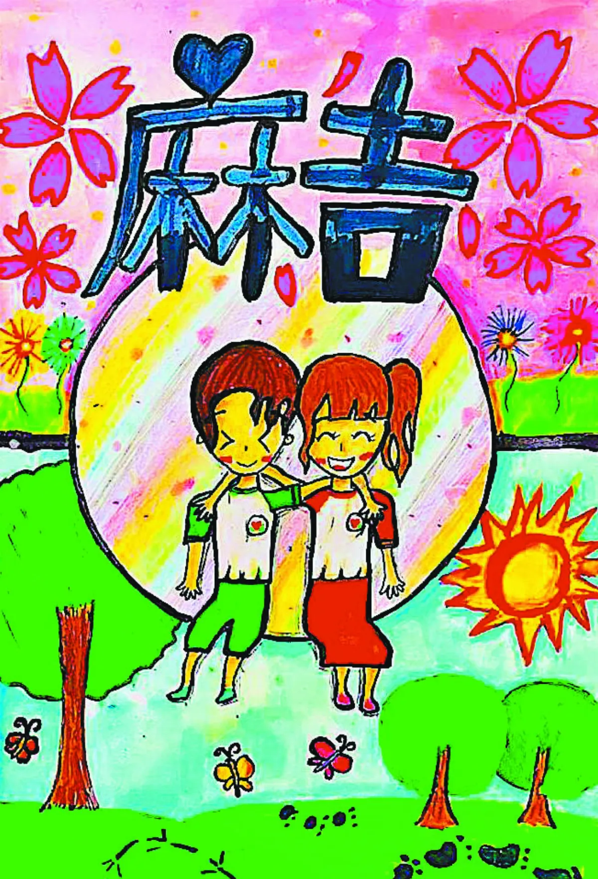 快樂塗鴉簿 春暖花開好麻吉