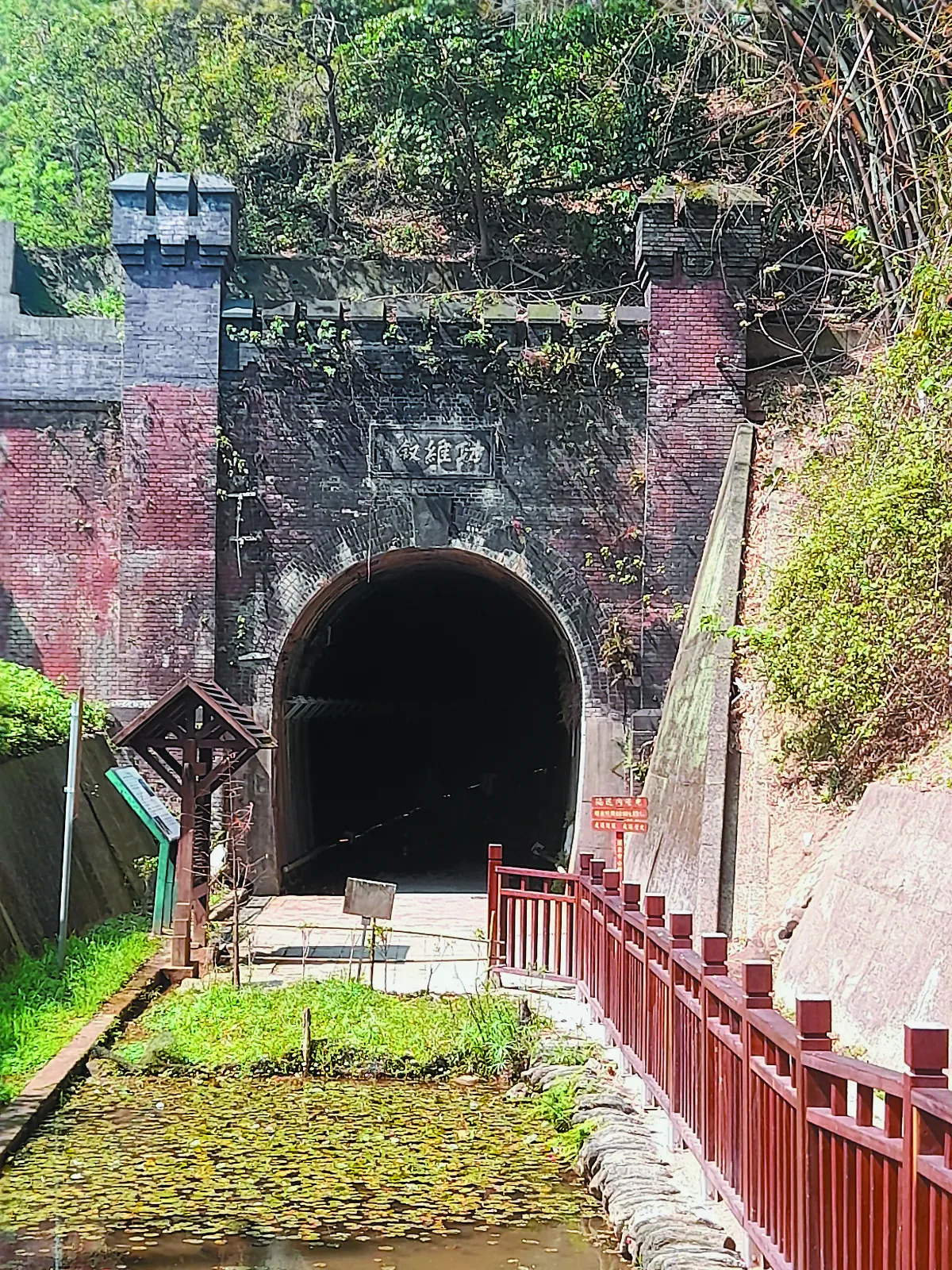 【走過歷史】功維敘隧道