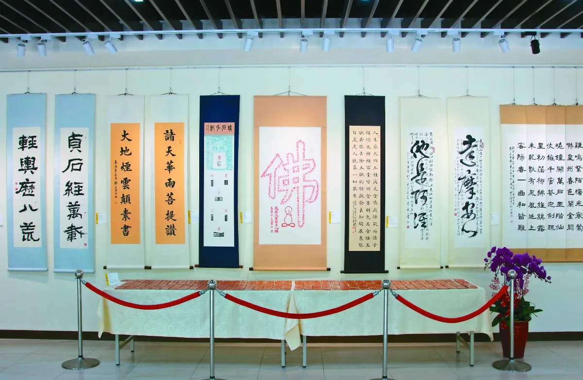 跨宗教書法作品 南華大學聯展