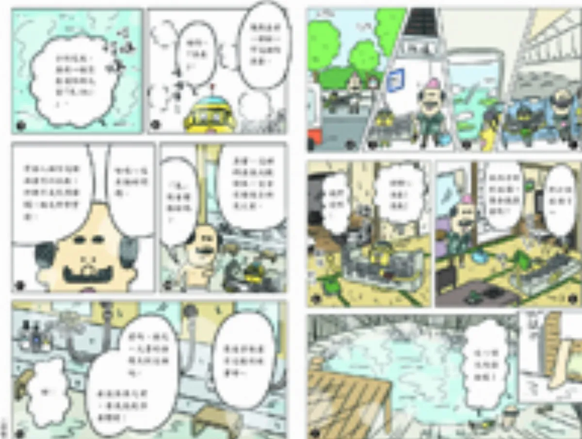 我家哪有這麼科學 溫泉科學二三事