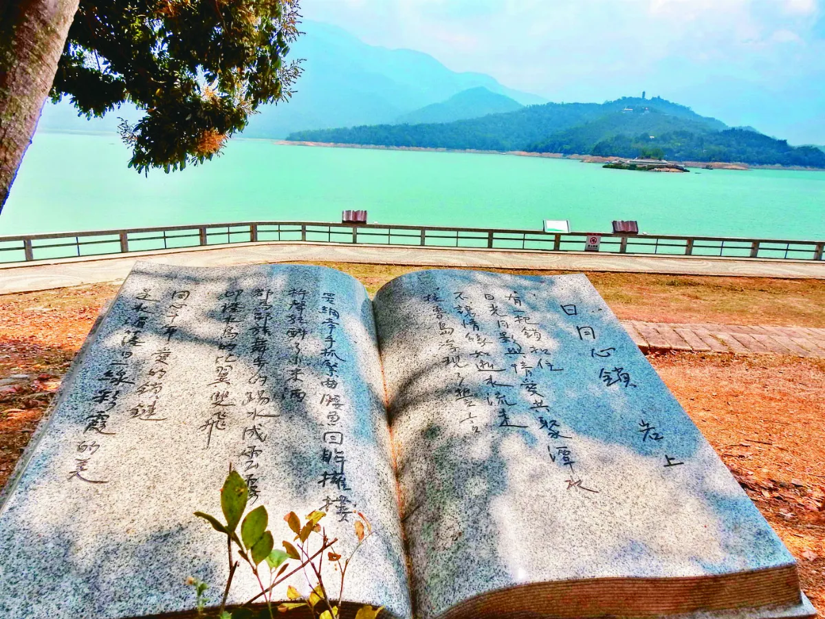 12名家創作 涵碧文學步道   詩作映照湖景