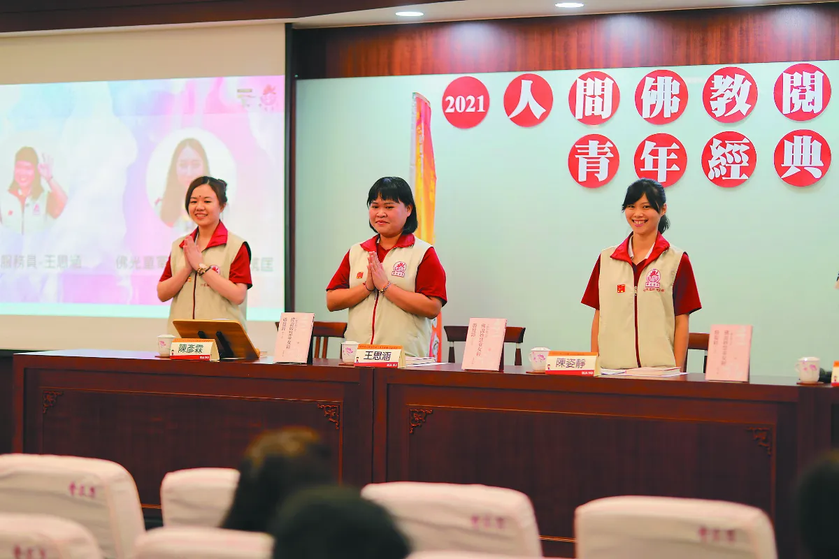 佛青深入經藏 探究幸福之道