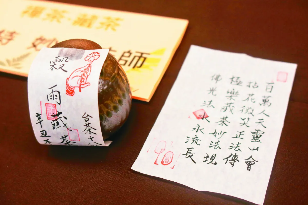 親子禪茶 極樂童軍獻祝福