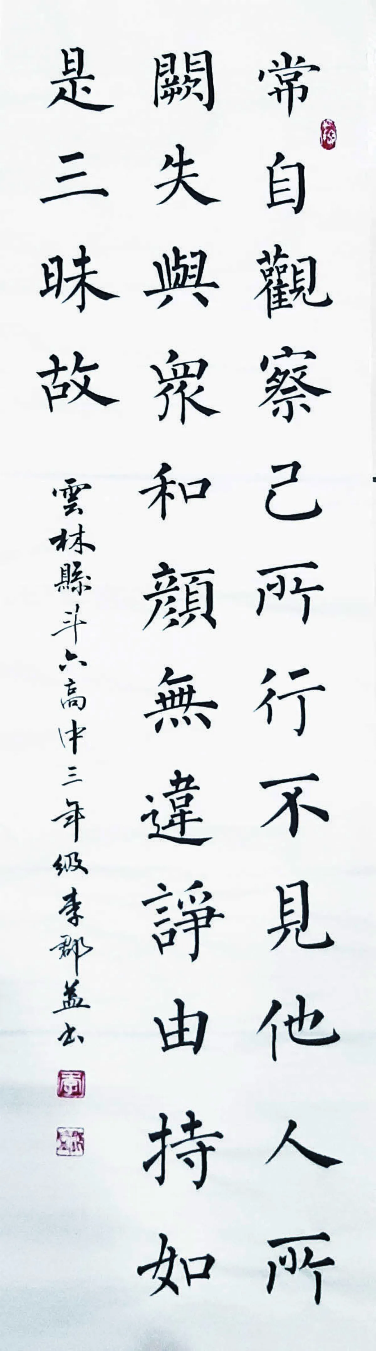 翰墨清韻