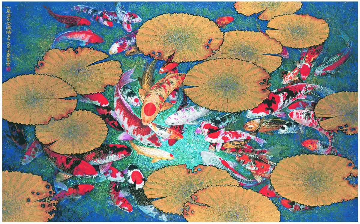 【寬鼎畫語】 如魚得水金滿塘