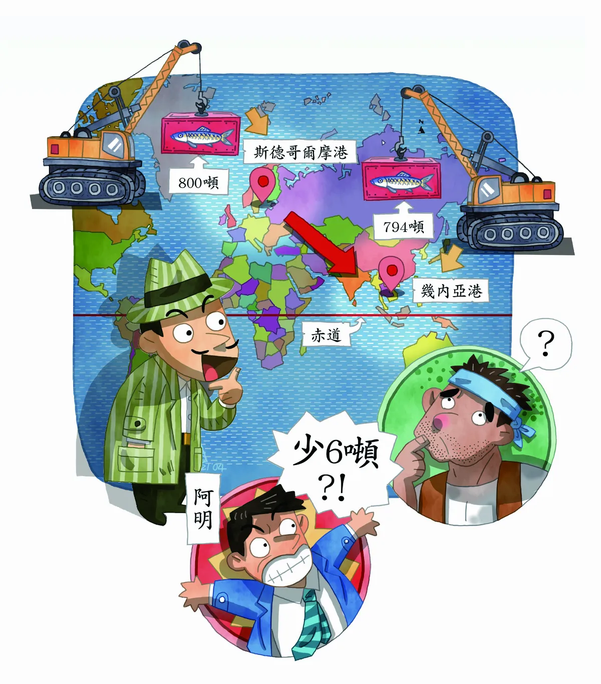 名偵探柯柯的邏輯挑戰 消失的鯡魚