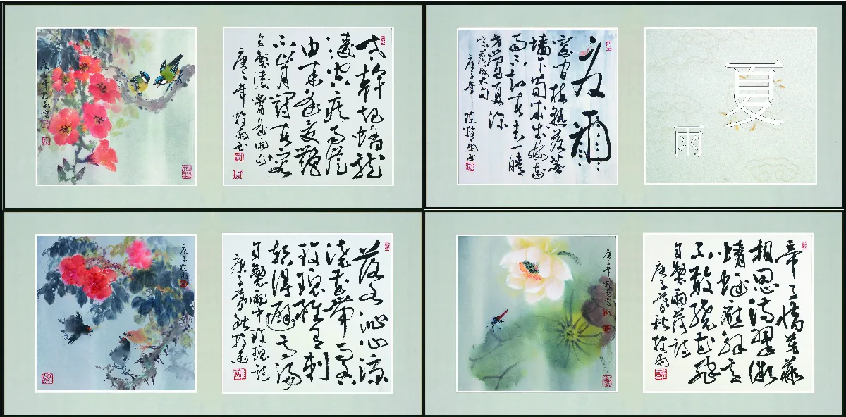 遊藝筆記 自製夏雨絕句三韻