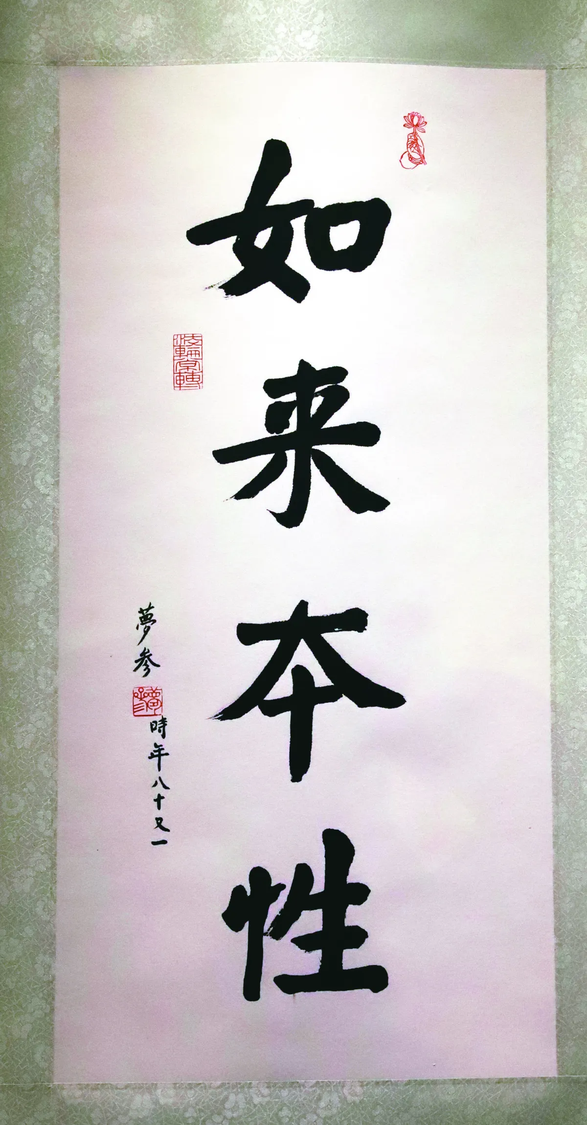 歷代高僧71件書法 以翰墨為佛事