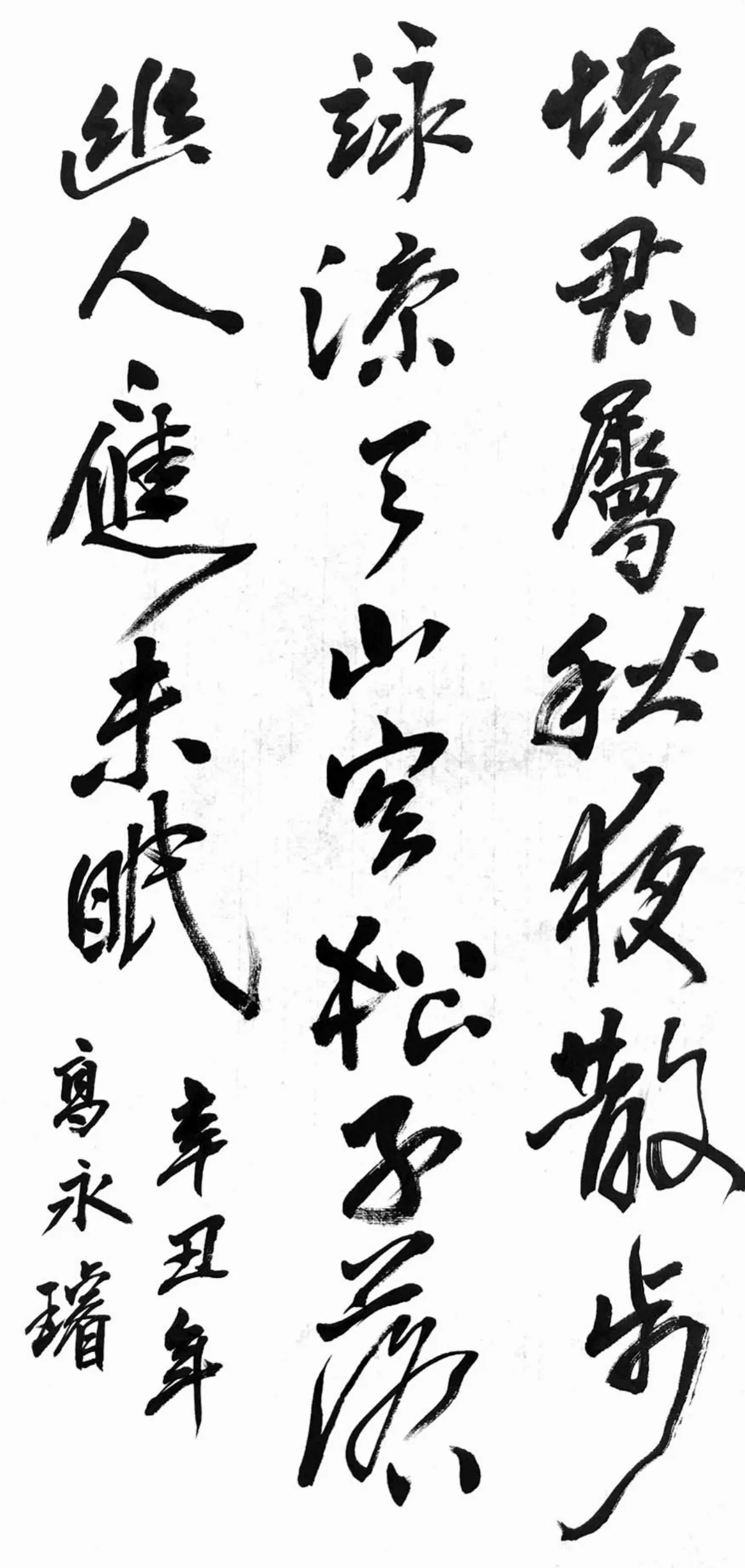 小書法家